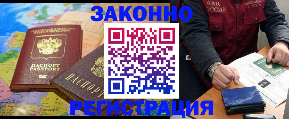временная регистрация госуслуги в Коммунаре