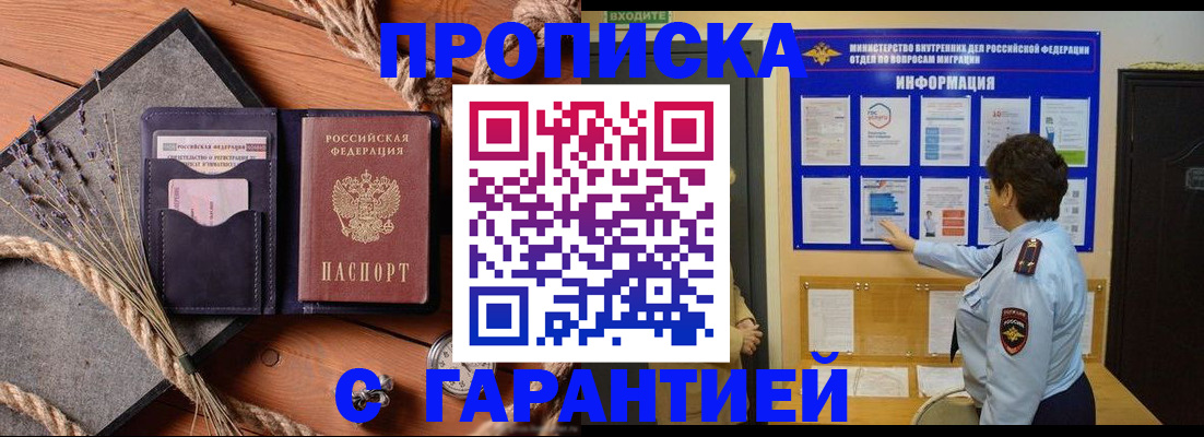 временная регистрация в Коммунаре