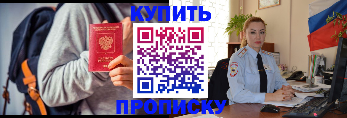 временная регистрация недорого в Коммунаре