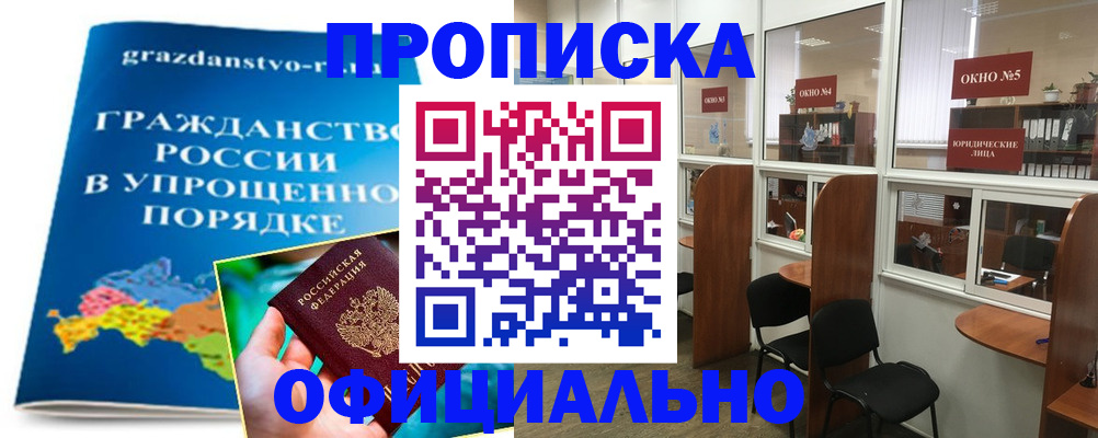 временная регистрация собственник в Коммунаре